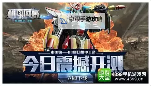 机甲风暴(多酷版)怎么双开 机甲风暴(多酷版)双开挂机软件推荐图2