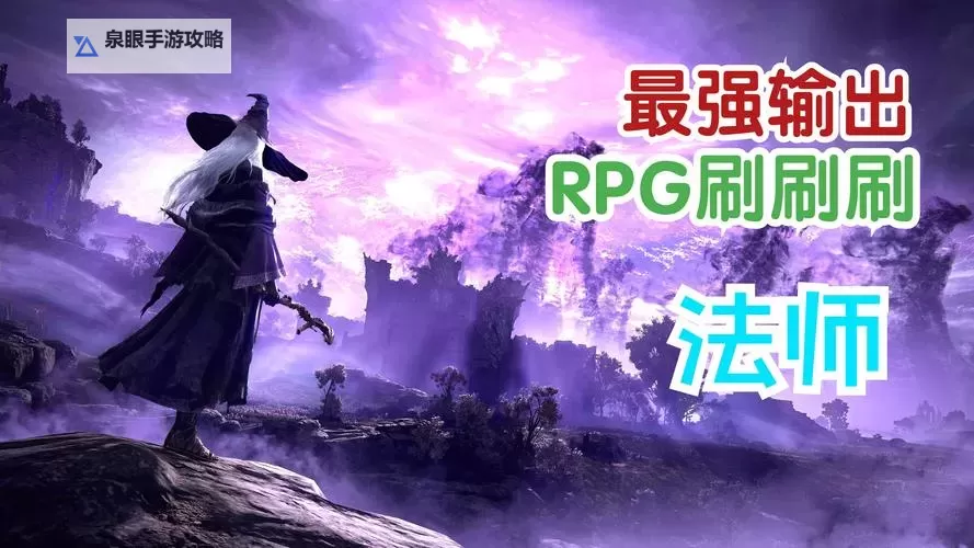 《艾尔登法环黑夜君临》1.01更新公告 首日更新补丁介绍图1