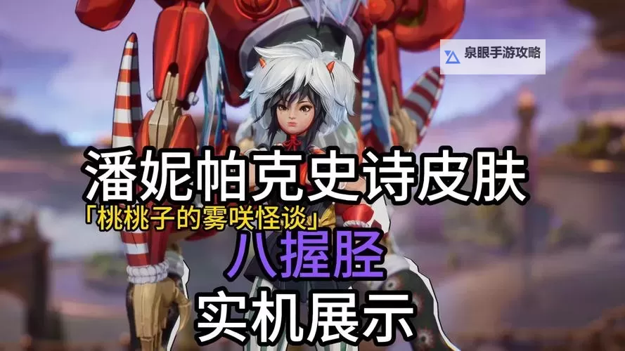 《漫威争锋》潘妮帕克英雄介绍图1