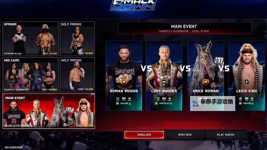 《WWE2K16》图文教程 挑战、人物及技能一览图1