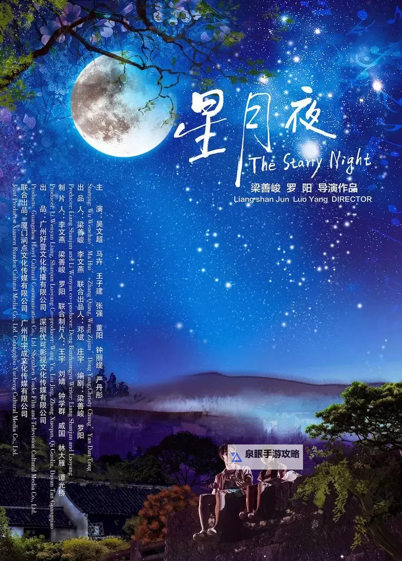 高清观看指南:月夜影视免费观看精品视频推荐图1