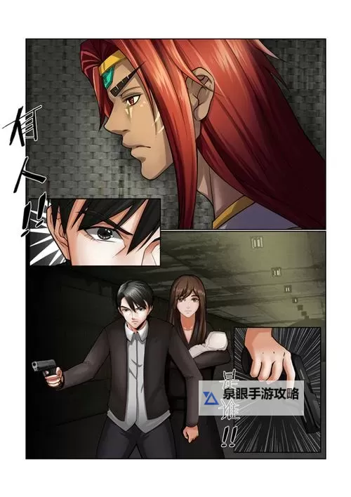 命运魔都战争电脑版下载 命运魔都战争电脑版的安装使用方法图2