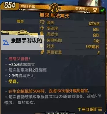 《无主之地3》魔女57级不死狂战流Build分享图1