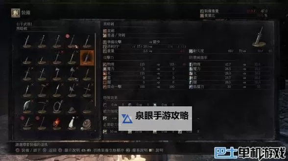 《黑暗之魂3》强力武器推荐与属性一览图2