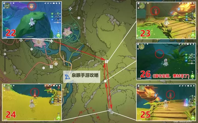 《原神》3.8版蔓生溪谷礼卷收集教程图1