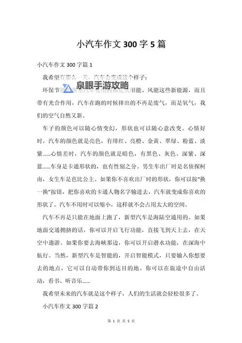 推荐：整篇都是车的小短文推荐——畅游车世界的文学盛宴图1