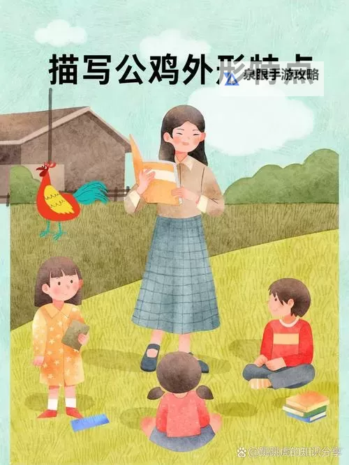 奇特的课堂:我竟然坐在老师的鸡叭上写作业图1