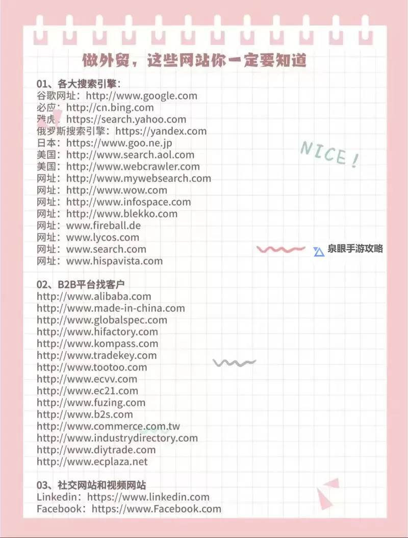 体验甜蜜时刻：男女朋友爽快网站助你增进感情图1