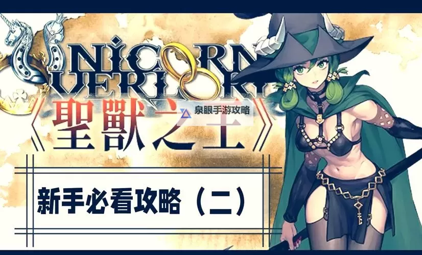 《圣兽之王》冰雷精灵妃龙队搭配攻略图2