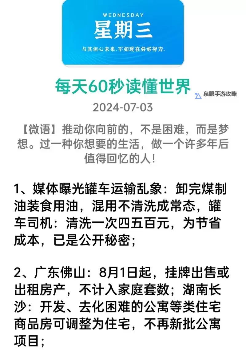 中文在线3月7日最新动态:资源更新与平台亮点 платформа【全文】图1