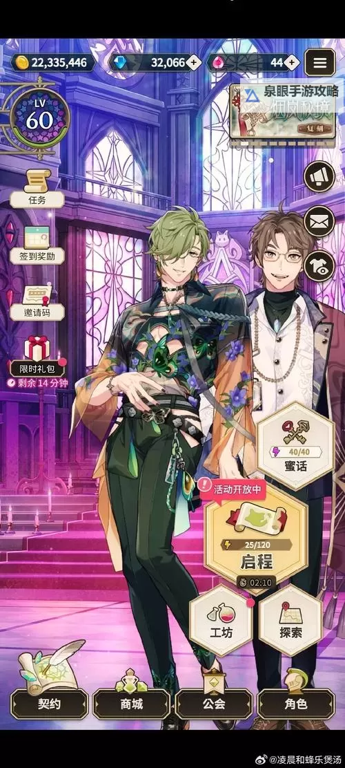 《加德尔契约》新手指南丨魔灵重订图1