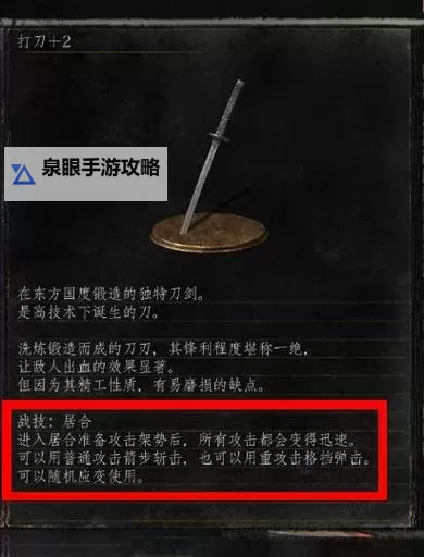 《黑暗之魂3》强力武器推荐与属性一览图1