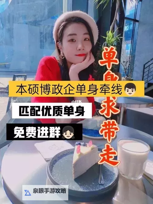 如何高效实现：怎么找同城接活的女生的方法与技巧图1