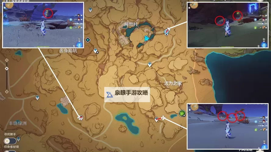 《原神》图形对抗实验录第六天速拍攻略 无腿但并非游鱼类的野生生物全点位一览图1