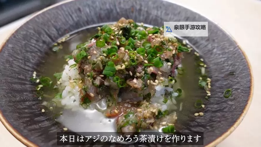 诱人的小峓子7字巴巴鱼汤饭:鲜美滋味引人入胜图1