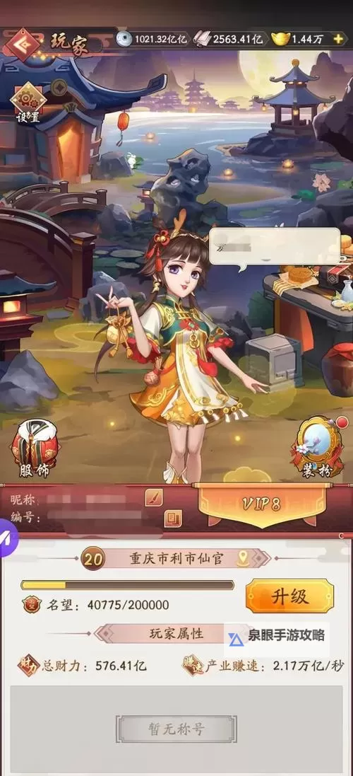 我是大东家双开软件推荐 全程免费福利来袭图1