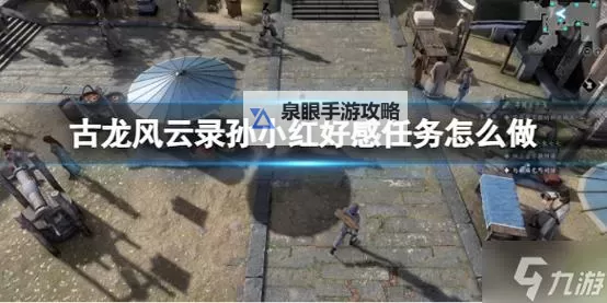 《古龙风云录》前期伙伴推荐 古龙风云录前期伙伴怎么选择图1