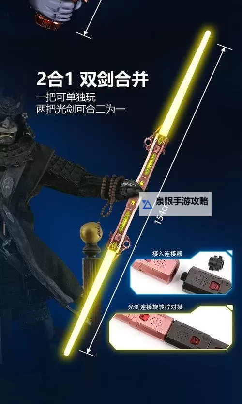 《星球大战旧共和国武士2》光剑获得方法 光剑怎么获得图1