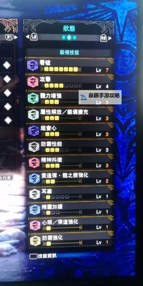 《怪物猎人世界》冰原DLC重弩散弹与贯通配装参考图1