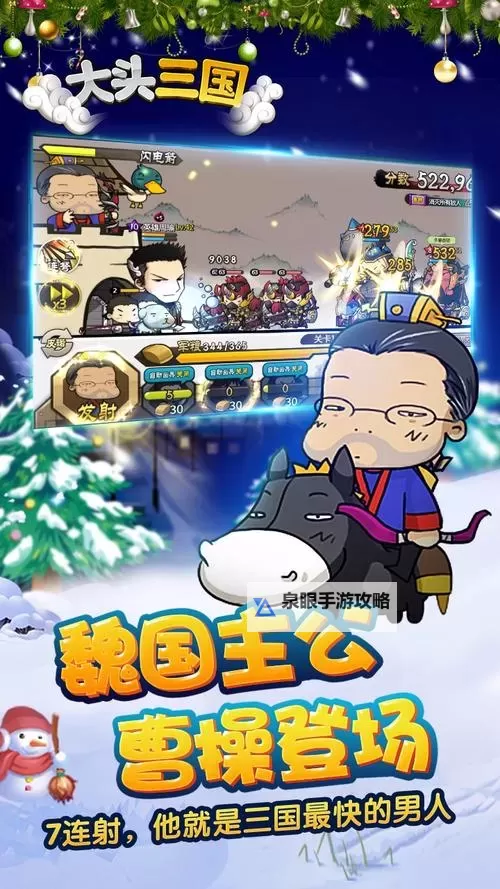 怎么双开大头三国？ 大头三国双开挂机图文全攻略图2