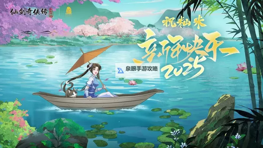 仙剑奇侠传新的开始电脑版 电脑玩仙剑奇侠传新的开始模拟器下载、安装攻略教程图1