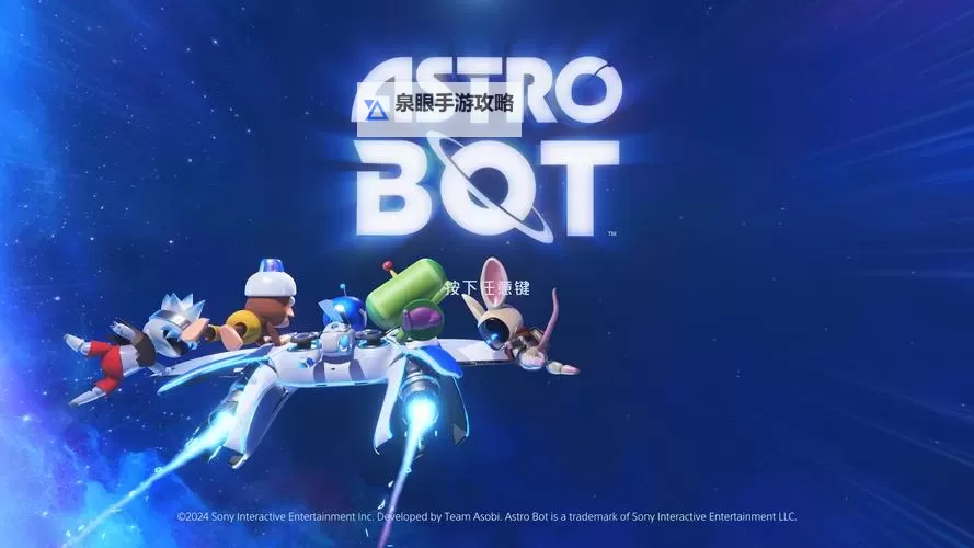 《宇宙机器人》背景故事介绍及玩法解析 宇宙机器人好玩吗图1