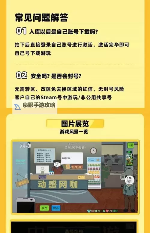 《中国式网游》礼包码及兑换方法分享 礼包码怎么兑换图1