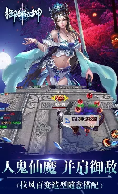 御剑乾坤电脑版下载 御剑乾坤模拟器哪个好?图1