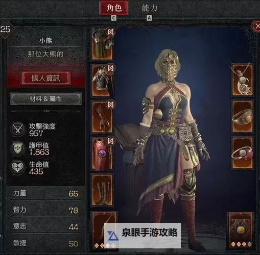 《暗黑破坏神4》第二赛季电球法师Build推荐图2