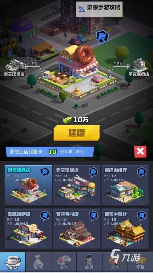 明日大亨怎么双开、多开？明日大亨双开助手工具下载安装教程图1