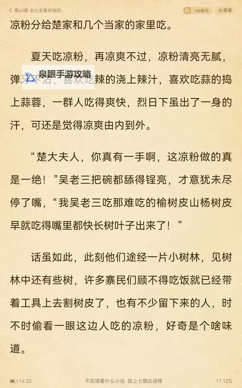 长嫂为妻NPC盛夏最新章节:温情剧情再续,感人至深的爱与关怀图1