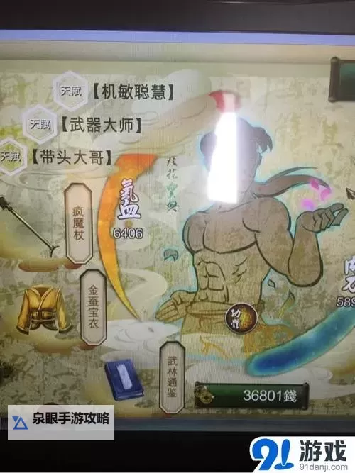 《侠客风云传》卡棍法BUFF方法详解 怎么卡BUFF图1