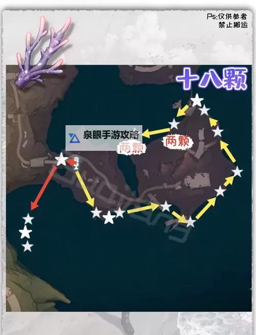 《鸣潮》相里要突破材料收集指南 紫珊瑚在哪获得图1