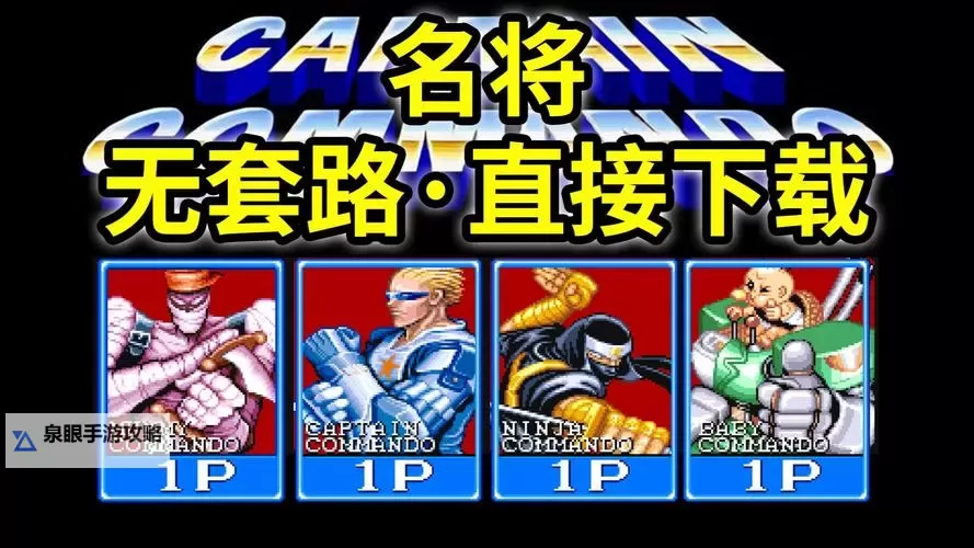 名将天下电脑版下载 横向测评:电脑玩名将天下模拟器推荐图1