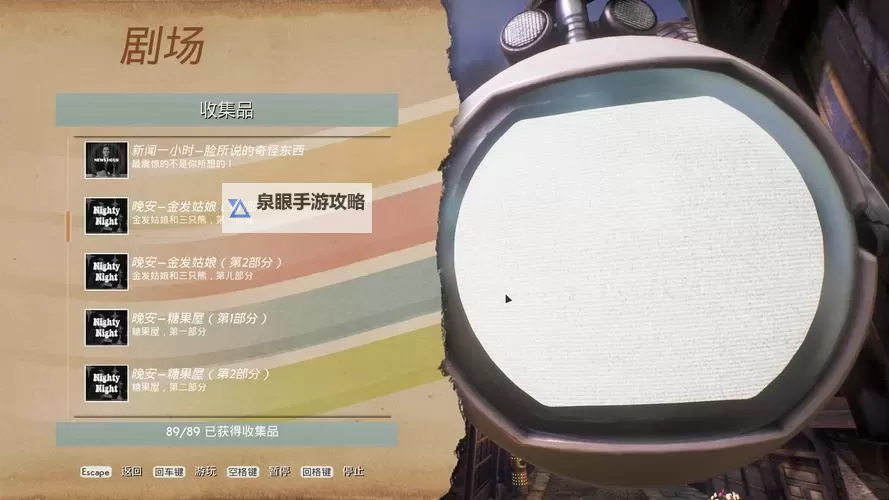 《少数幸运儿》修改器使用方法与下载 修改器怎么用图1