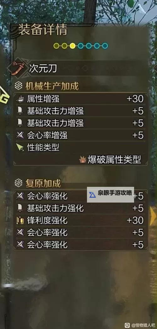 《怪物猎人荒野》新手强力武器推荐图1