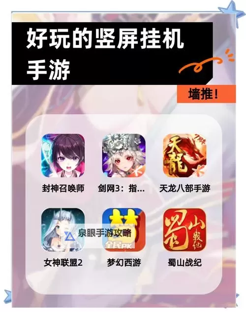 进击的小伙伴OL双开挂机软件盘点 2021最新免费进击的小伙伴OL双开挂机神器推荐图1