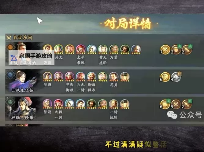 《刀塔自走棋》三龙三法三刺阵容及玩法攻略 三龙三法三刺怎么玩图1