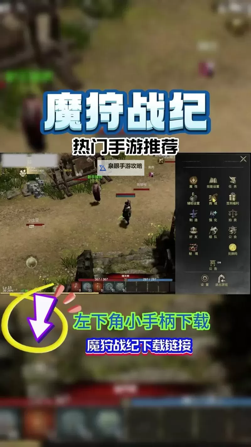 魔狩战纪电脑版下载 魔狩战纪电脑版安卓模拟器推荐图1