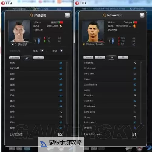 FIFA Online3 进攻思路归纳及球员非能力值属性分析图1