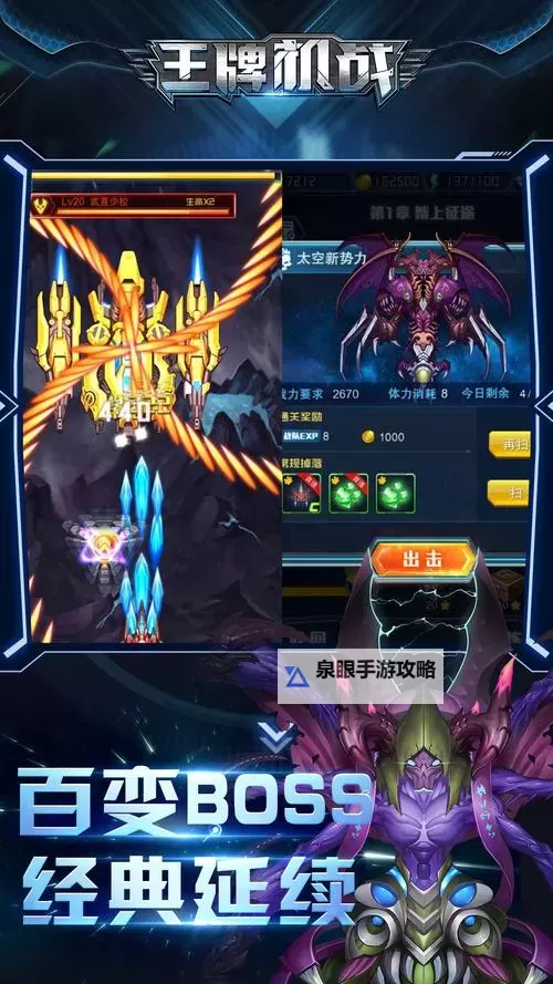 怎么双开王牌机战？ 王牌机战双开挂机图文全攻略图1