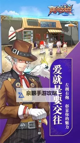 曙光之城电脑版下载 电脑玩曙光之城模拟器推荐图2