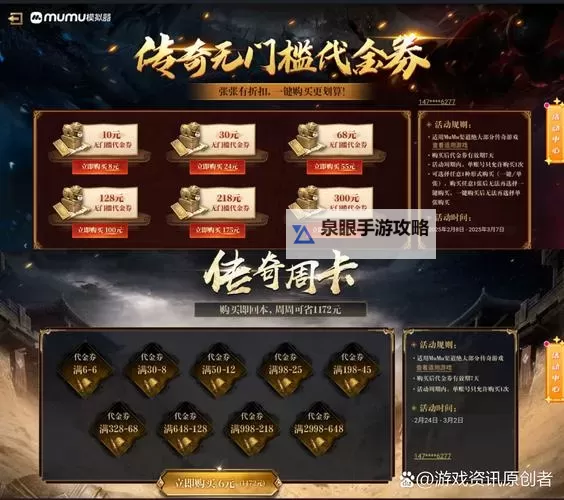 御龙英雄电脑版下载 电脑玩御龙英雄模拟器哪个好?图1