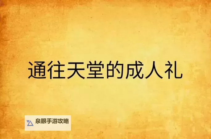 探索天堂无码特色:纯粹体验无界的精彩世界图1