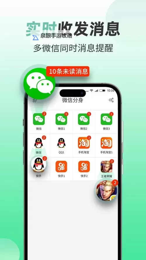 笑神仙如何双开 2021最新双开神器来袭图1