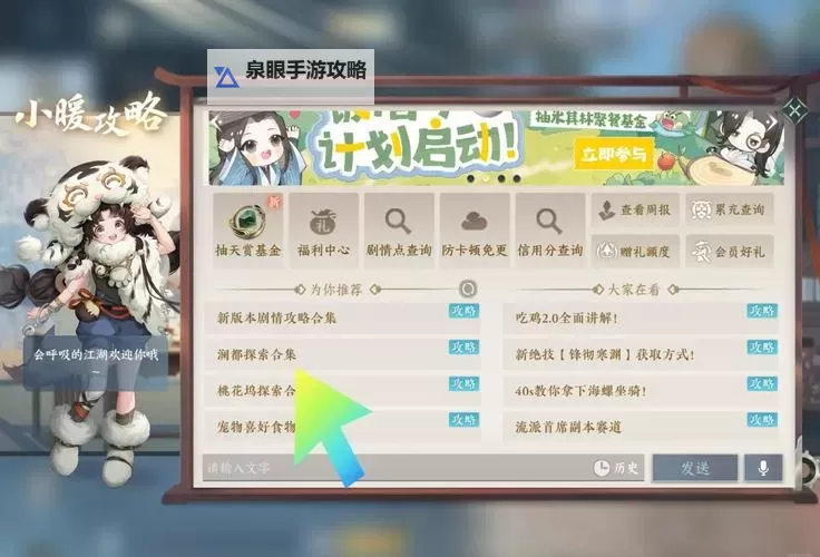 玄仙封神双开挂机软件推荐 怎么双开玄仙封神详细图文教程图1