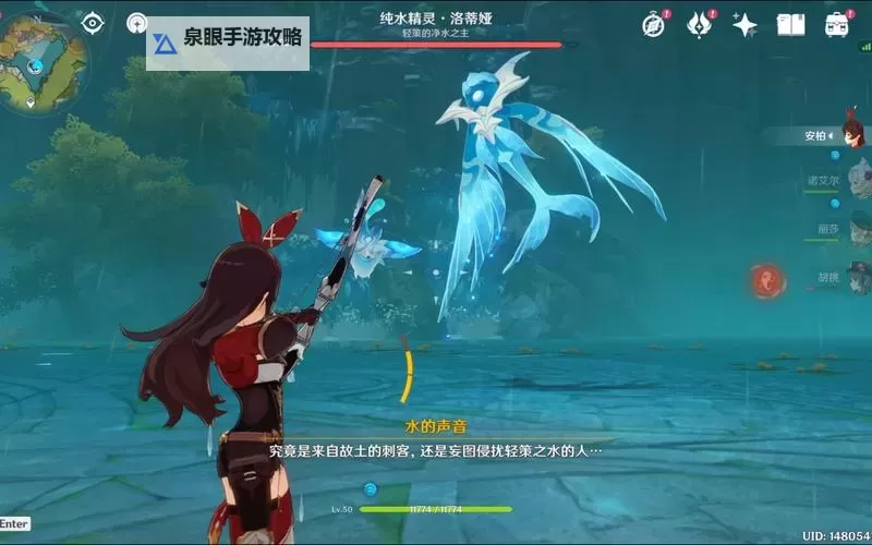 《原神》纯水精灵技能分析及打法心得 纯水精灵怎么打图1