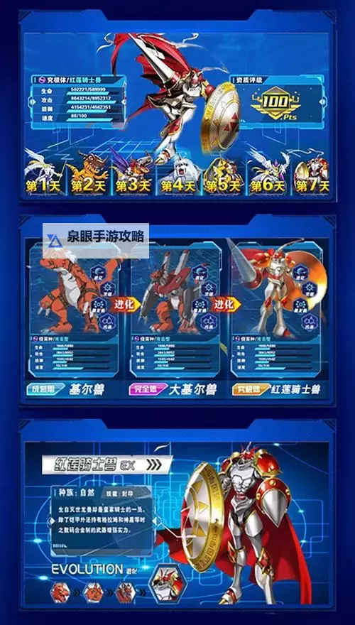 数码暴龙激战电脑版下载 电脑玩数码暴龙激战模拟器推荐图1