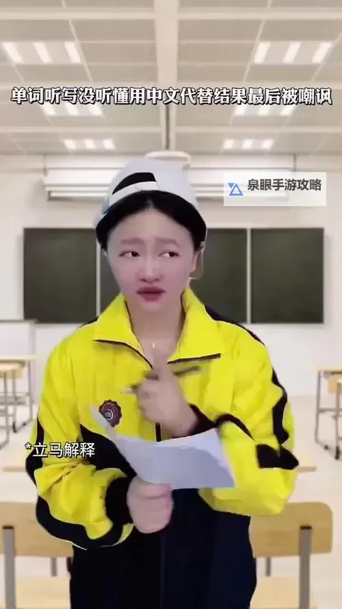 在课上用鸡插英语课代表视频:趣味教学引发学生热情图1