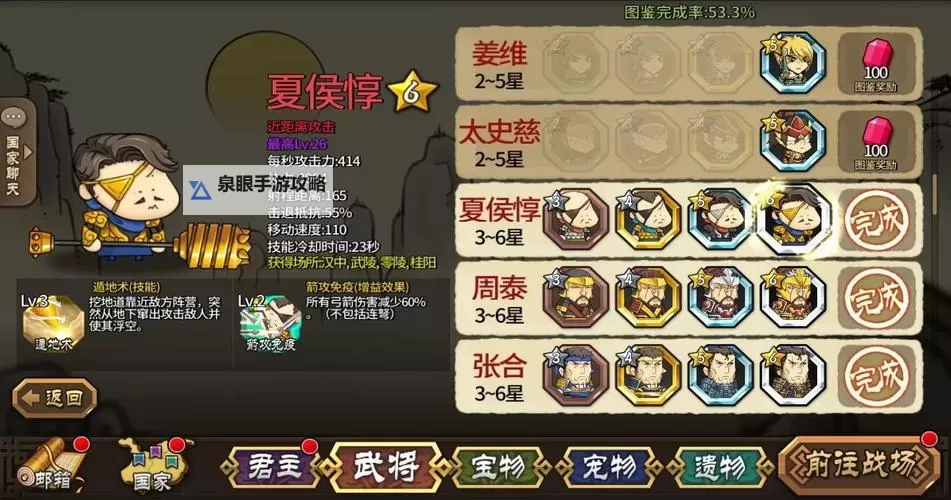 怎么双开大头三国？ 大头三国双开挂机图文全攻略图1